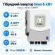Гібридний інвертор Deye SUN-8K-SG06LP1-EU-AM2-P2 (8 кВт, 48В, 1 фаза)  sun-8k-sg06lp1-eu-am2-p фото 5